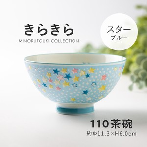 【きらきら】 110茶碗スター ブルー［日本製 美濃焼 陶器 食器］