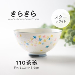 【きらきら】 110茶碗 スター ホワイト［日本製 美濃焼 陶器 食器］