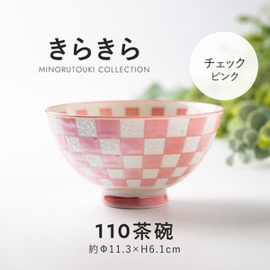 【きらきら】 110茶碗 チェック ピンク［日本製 美濃焼 陶器 食器］