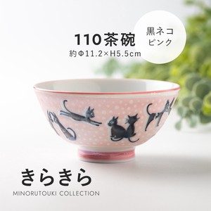 【きらきら】 110茶碗 黒ネコ ピンク［日本製 美濃焼 陶器 食器］