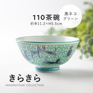 【きらきら】 110茶碗 黒ネコ グリーン［日本製 美濃焼 陶器 食器］