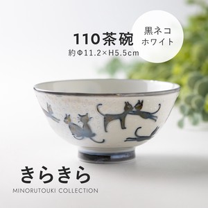 【きらきら】 110茶碗 黒ネコ ホワイト［日本製 美濃焼 陶器 食器］