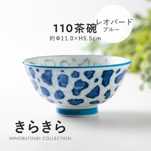 【きらきら】 110茶碗 レオパードブルー［日本製 美濃焼 陶器 食器］