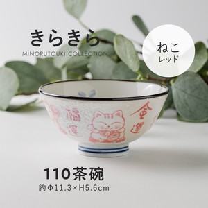 【きらきら】 110茶碗 ネコ［日本製 美濃焼 陶器 食器］