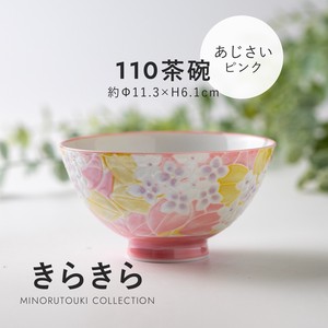 【きらきら】 110茶碗 あじさい ピンク［日本製 美濃焼 陶器 食器］