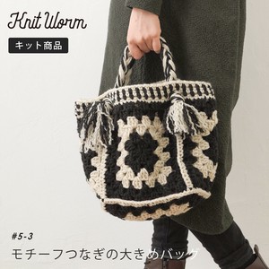 itohenlab. Knitting Kits Knitting Kit Motif Tsunagi Large Bag No. 5-3