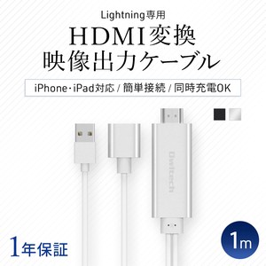 iPhone iPad Photography Game Large Cable 2