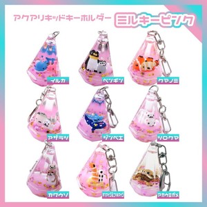 Key Ring Pink Penguin 9-types