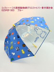通年新作）雨傘・長傘-ジュニア　ミッフィー一コマ透明動物柄グラスファイバー骨手開き傘