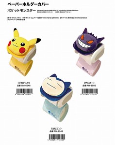 Pokemon Pocket Monster Paper Holder Cover