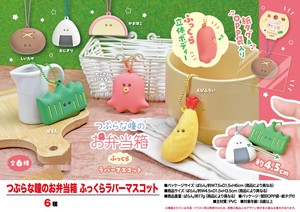 Toy Bento Box Rubber Mascot Tsuburana Hitomi no