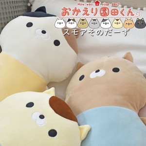 Okaeri Sonodakun Cushion Plush Toy