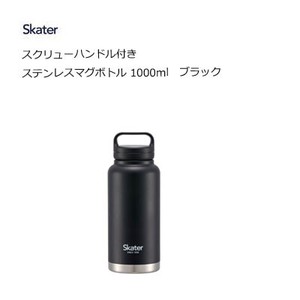 Water Bottle black Skater 1000ml