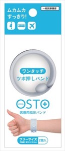 OSTO　オスト　アイスブルー 【 衛生用品 】