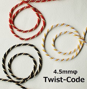 【ツイストコード】4.5mm幅　　カラー×ゴールド　ロープ　赤紐　黒紐　白紐