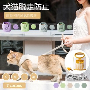 犬猫用胸当て＆ハーネス＆リードセット ペット胸当て ペットリード 犬猫用品 ペットグッズ  【J981】