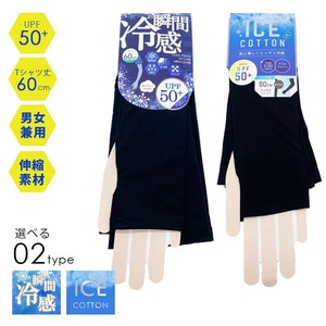 Cool UV Cut Sunscreen Arm Cover Glove Long Uv Countermeasure Ladies Outdoor Good Black