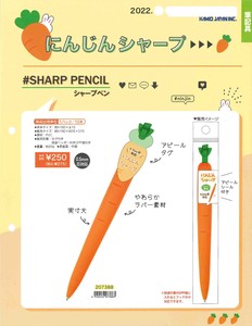 [Kamio] Carrot sharp
