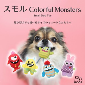 ループ　犬用おもちゃ　スモル　カラフルモンスター / Small Dog Toy