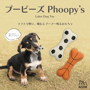 ループ　犬用おもちゃ　プーピーズ / Latex Dog Toy