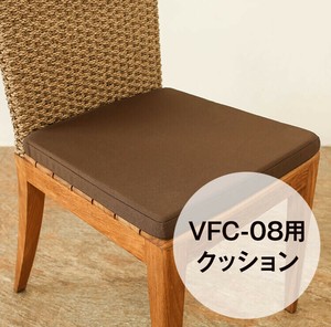 【直送可】（VFC-08）専用クッション シンセティックヒヤシンス アウトドア家具 ガーデン家具 アジアン