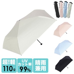 【晴雨兼用】極かるっ!!遮光日傘 超軽量スリム UVカット90% ホワイト ピンク ブルー ブラック