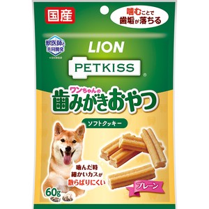 [ライオン] PETKISS ワンちゃんの歯みがきおやつ ソフトクッキー プレーン 60g
