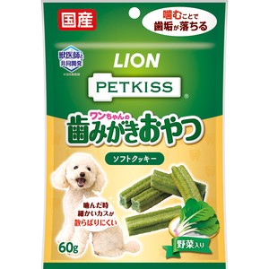 [ライオン] PETKISS ワンちゃんの歯みがきおやつ ソフトクッキー 野菜入り 60g