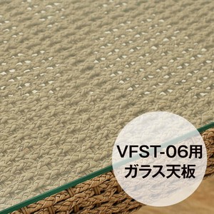 【直送可】VFST-06専用 強化ガラス天板 シンセティックヒヤシンス アウトドア家具 ガーデン家具 アジアン