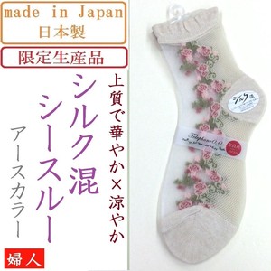 Fine Quality Made in Japan Ladies Silk Floral Pattern Design Socks Earth Color