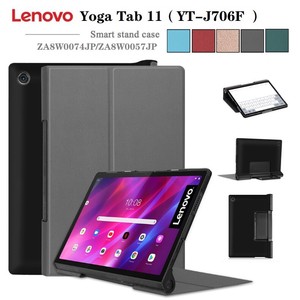 Lenovo Yoga Tab 11 YT-J706F/X専用ケース レノボ Yoga Tab 11ケース【J929】