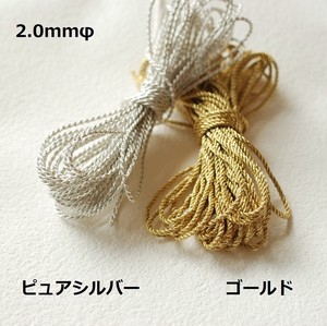 【ツイストコード】　2.0mm幅　　ゴールド/ピュアシルバー