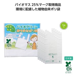Bio Green Handle Attached Plastic Bag 5 Pcs