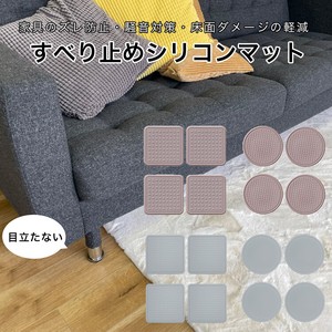 Sofa Slip Round shape Square type Sticker Silicone Countermeasure Prevention