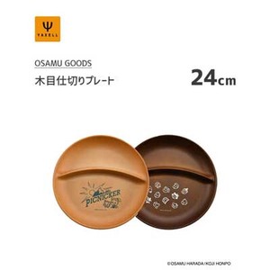Wood Grain Partition Plate 40 mm YAXELL Divided Plate Partition Plate Osamu Goods Harada