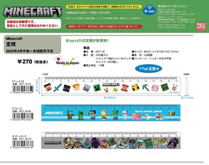 Minecraft Ruler Made in Japan