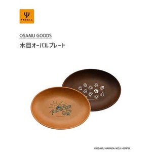 Wood Grain Oval Plate YAXELL Divided Plate Osamu Goods Harada