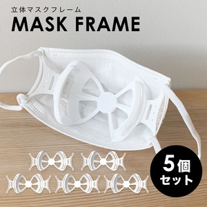 Mask Frame 5 Pcs Set 3 Steps Adjustment 3 Frame Make Up Prevention Washable Inner Mask