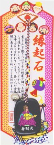 Lucky Goods Cell Phone Charm Seven Deities Of Good Luck Natural stone Happiness Good Luck