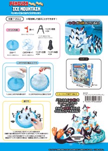 Penguin Ice Mountain Game