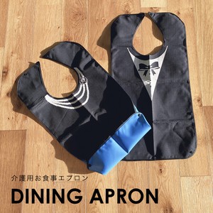 Nursing care Dining apron Adjustment 2WAY Pocket