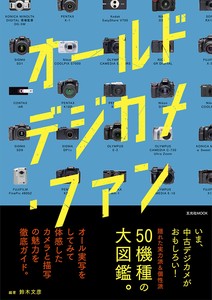 Photography Book GENKOSHA (001594)