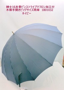 通年新作）雨傘・長傘-紳士　紳士16本骨ピンストライプテフロン加工付木棒手開きビッグサイズ雨傘