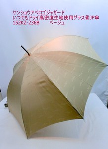 通年新作）雨傘・長傘-紳士　ケンショウアベサテンジャガード65cm無地ジャンプ雨傘