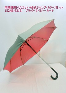 春夏新作）晴雨兼用・長傘ーユニセックス　AB式ジャンプカラーパレット65cm雨晴兼用ジャンプ傘