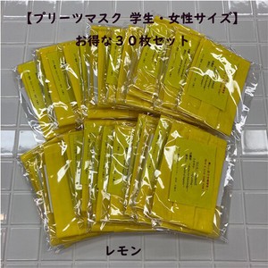 30枚セットnamiotoプリーツマスク (女性・学生サイズ)　レモン　★高リピート率★