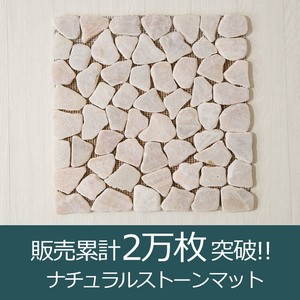 【入数11】ナチュラルストーンマット マーブル 30x30cm 大理石 DIY
