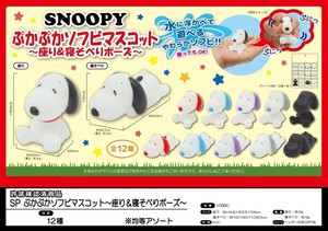 Toy Snoopy Mascot