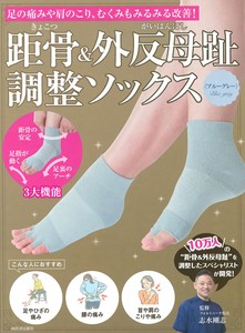 Health Book Socks