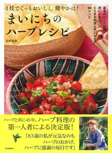 Cooking & Food Book KAWADE SHOBO SHINSHA Ltd.Publishers(9784309289632)